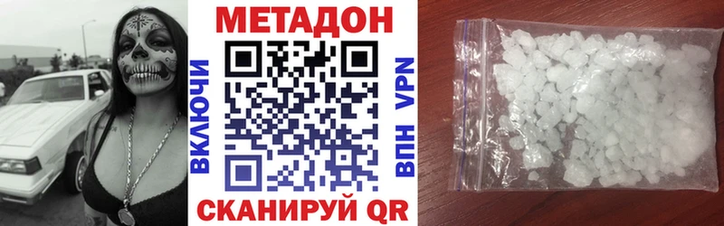 МЕТАДОН methadone  закладка  Монино 